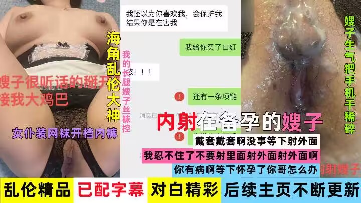 真实乱伦强上内射在备孕的嫂子生气摔手机情趣制服感嫂子对白精彩